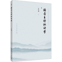 音像播音主持批评学王秋硕