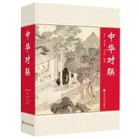 音像中华对联中国