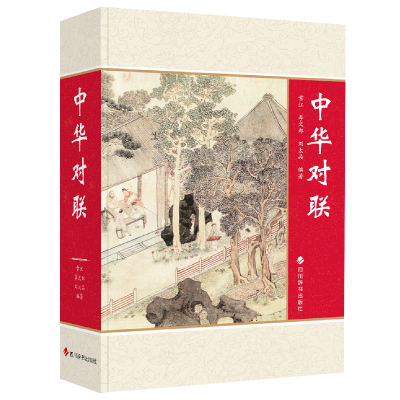 音像中华对联中国
