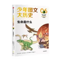 音像生命是什么/少年图文大历史朴子英,李龙久