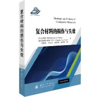 音像复合材料的损伤与失效(美)拉梅什·塔雷加