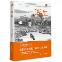 音像孪生(加)拉里·特朗布雷(Larry Tremblay) 著;彭怡 译