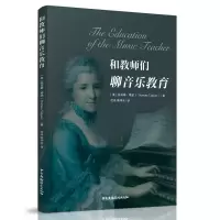 音像和教师们聊音乐教育托马斯·塔珀