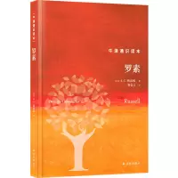 音像罗素(英)A.C.格雷林