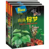 音像我们爱科学精品书系(共三册)叶军