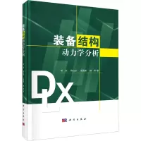 音像装备结构动力学分析胡杰 等