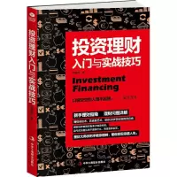 音像理财入门与实战技巧李昊轩 著