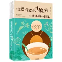 音像很老很老的小偏方(小孩小病一扫光)宋敬东