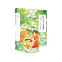 音像陪孩子玩艺术顾菁