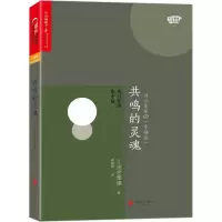 音像共鸣的灵魂(日)河合隼雄 著;蔡鸣雁 译