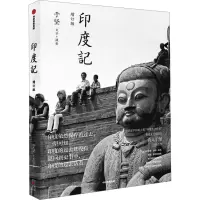 音像印度记 增订版于坚