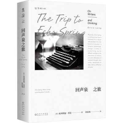 音像回声泉之旅(英)奥利维娅·莱恩