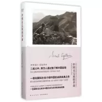 音像中国未完成的(精)/爱泼斯坦作品集伊斯雷尔·爱泼斯坦