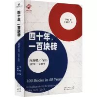 音像四十年,一百块砖 内地唱片百佳:1979-2019李皖