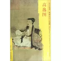 音像高逸图(唐)孙位 绘