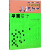 音像从方法到实践瞿颖健 主编