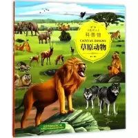 音像童眼识天下科普馆童心 编绘