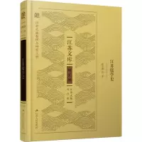 音像江苏儒学史徐克谦 等