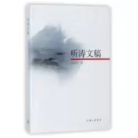 音像听涛文稿刘克定 著