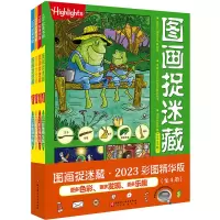 音像图画捉迷藏 20 彩图精华版(1-4)美国童光萃集出版社