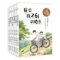 音像给童年的文学礼物系列共6册方卫平