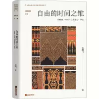 音像自由的时间之维 柏格森《时间与自由意志》导读朱鹏飞
