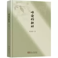 音像嘹亮的批评夏楚群