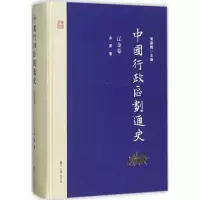 音像中国行政区划通史周振鹤 主编;余蔚 著
