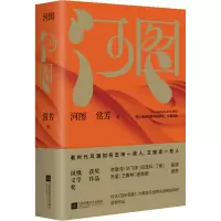 音像河图常芳