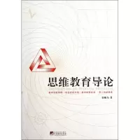 音像思维教育导论姜继为