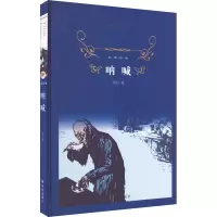 音像呐喊鲁迅