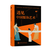 音像遇见中国服饰艺术王渊