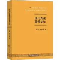 音像现代湖南翻译史论张旭,车树昇