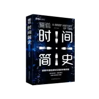 音像图说时间简史楚丽萍