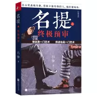 音像名提之预审吕铮