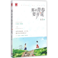 音像那朵青开花慕夏 著