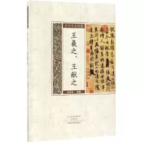 音像历代书法经典孟会祥 编著