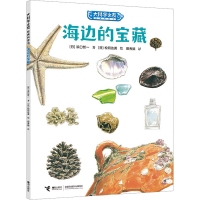 音像海边的宝藏(日)浜口哲一