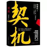 音像契机何常在 著