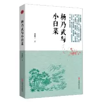 音像杨乃武与小白菜黄南丁