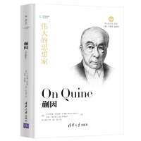 音像蒯因(伟大的思想家)(精)/悦读人生L.汉肯森·内尔森