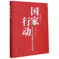 音像行动麻风防治的中国模式和世界样板)杨牧原杨文学