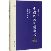 音像中国行政区划通史周振鹤 主编;李治安,薛磊 著