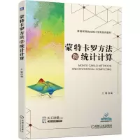音像方法和统计计算王璐