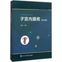 音像子宫内膜癌王建六 主编