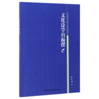 音像文化诗学的振摆张文涛