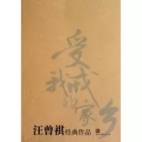 音像汪曾祺经典作品汪曾祺