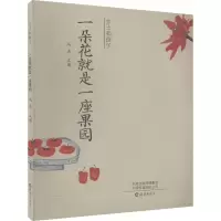 音像一朵花就是一座果园冯杰