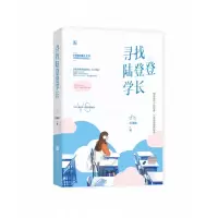 音像签名版寻找陆登登学长苏清晚,魅丽文化