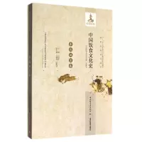 音像中国饮食文化史(东北地区卷)(精)吕丽辉|主编:赵荣光